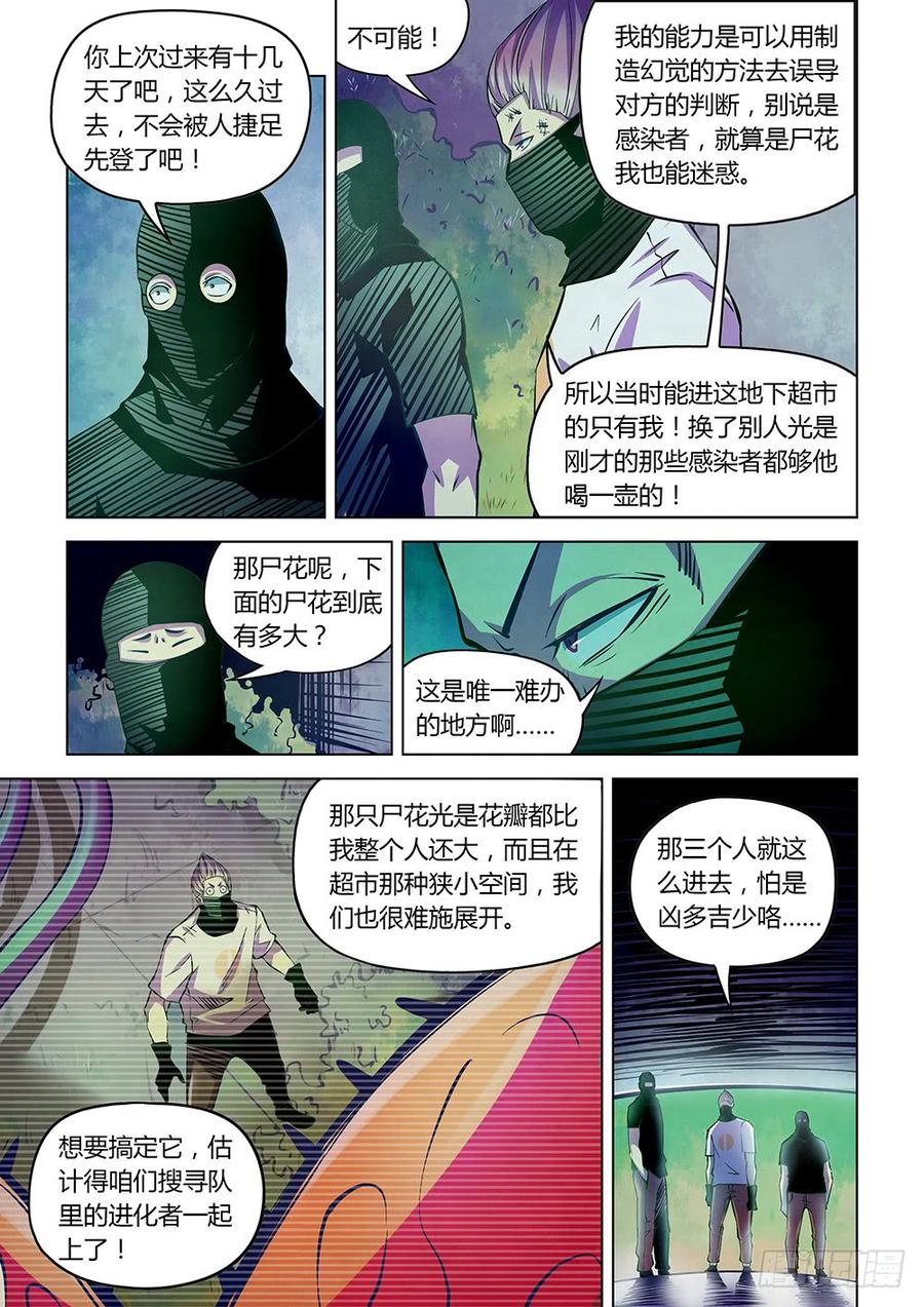 The Last Human Ch.210 p3