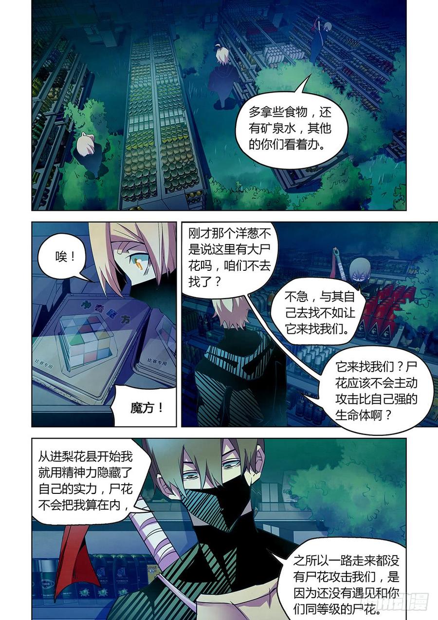The Last Human Ch.210 p4