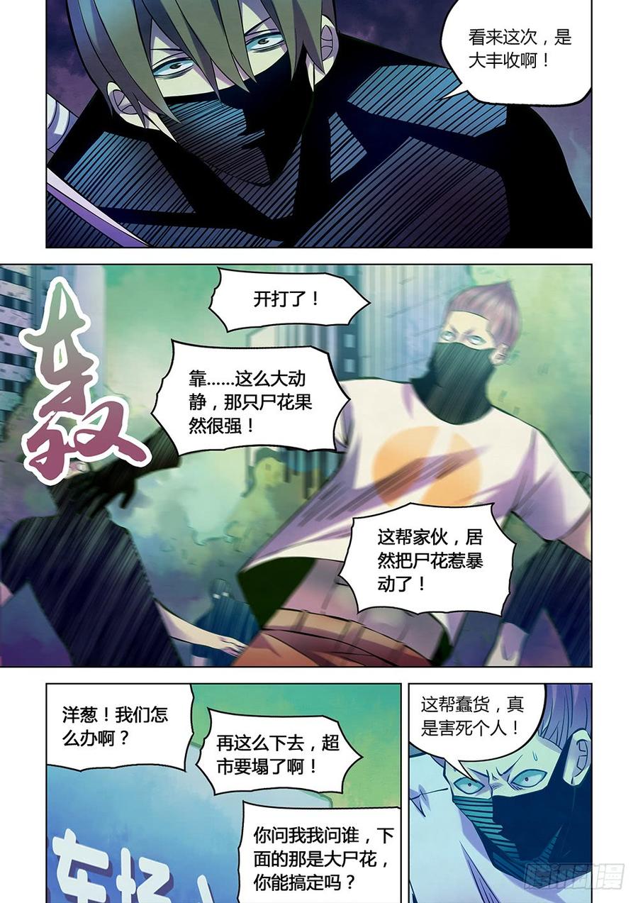 The Last Human Ch.210 p7