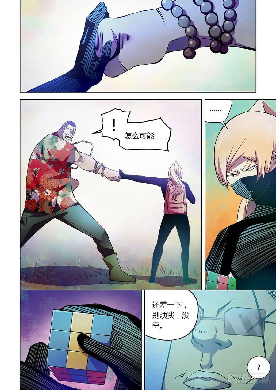 The Last Human Ch.211 p10