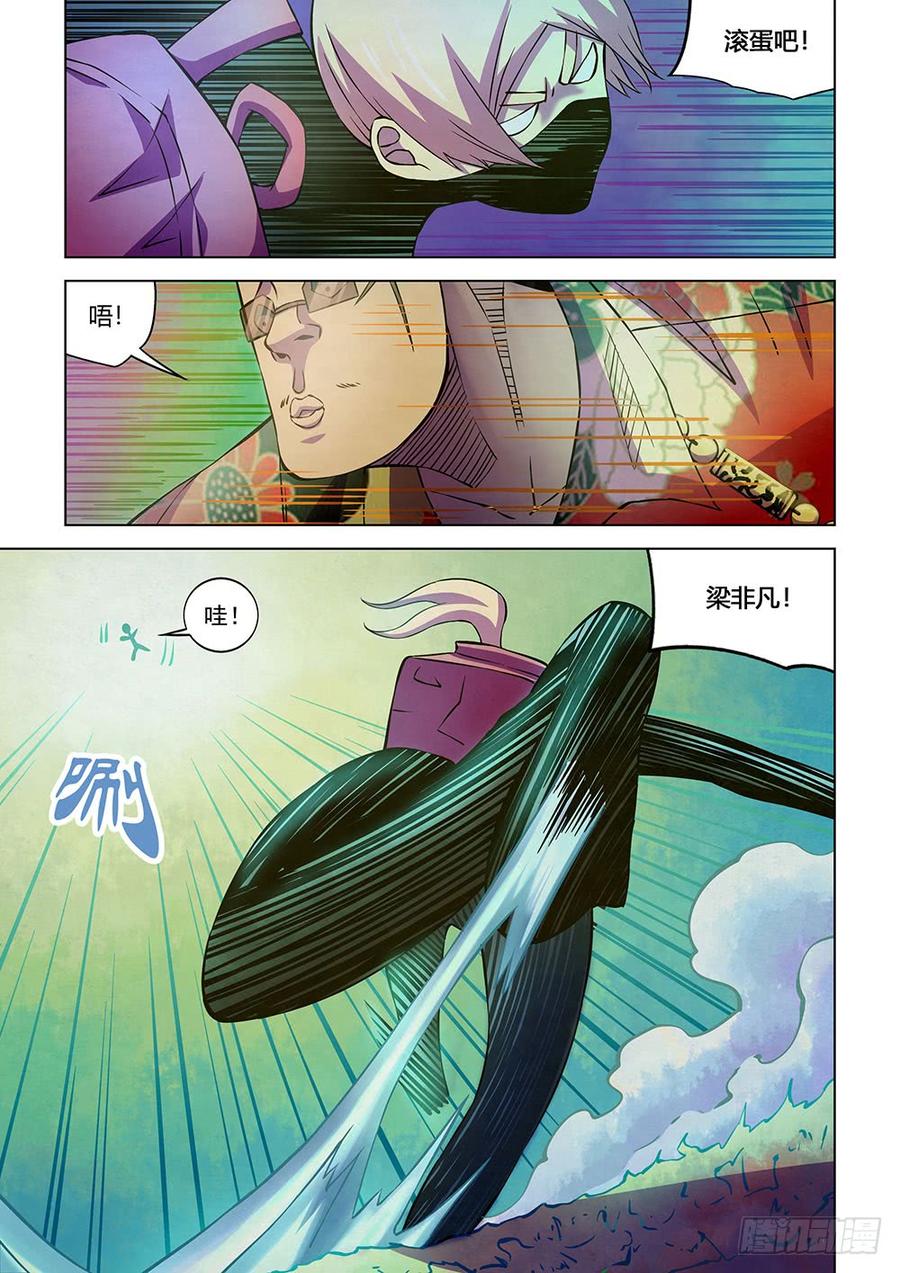 The Last Human Ch.211 p11