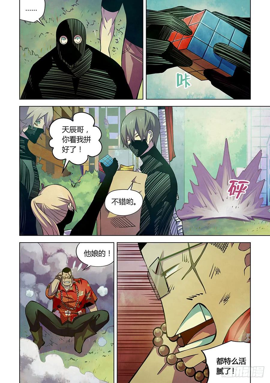 The Last Human Ch.211 p12