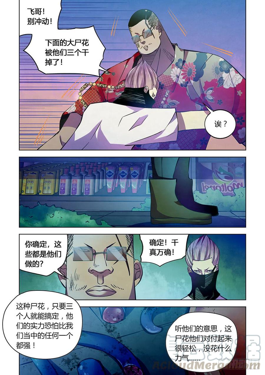 The Last Human Ch.211 p13