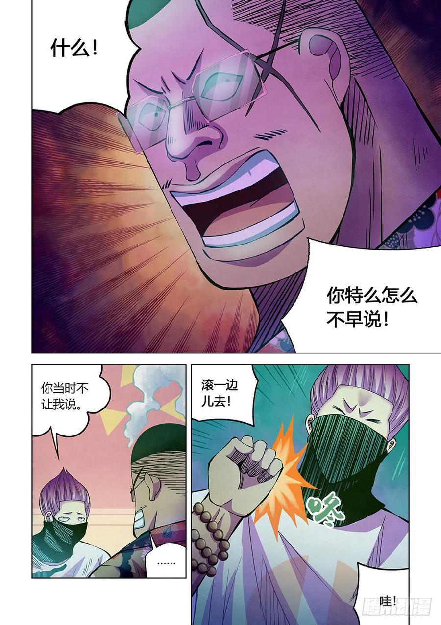 The Last Human Ch.211 p14