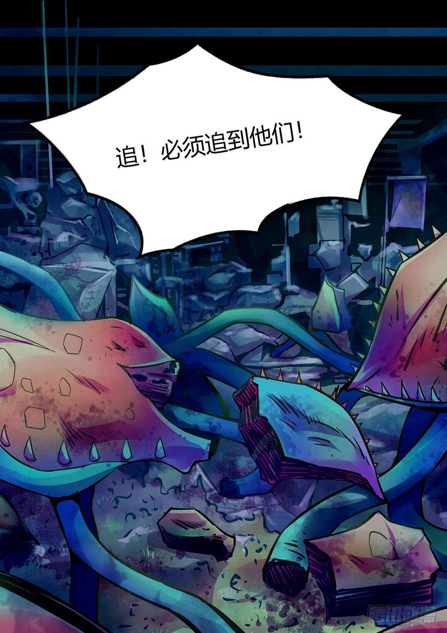 The Last Human Ch.211 p15