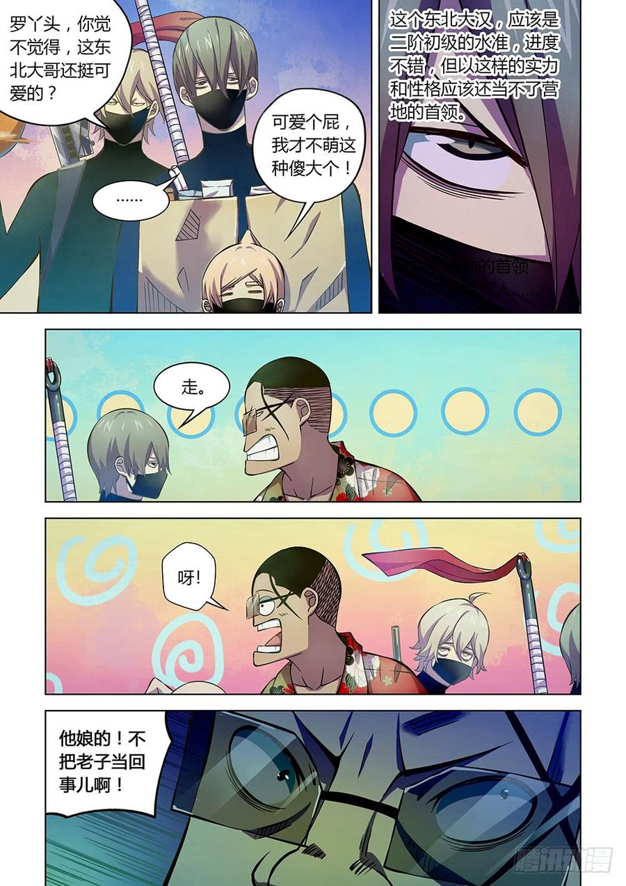The Last Human Ch.211 p3
