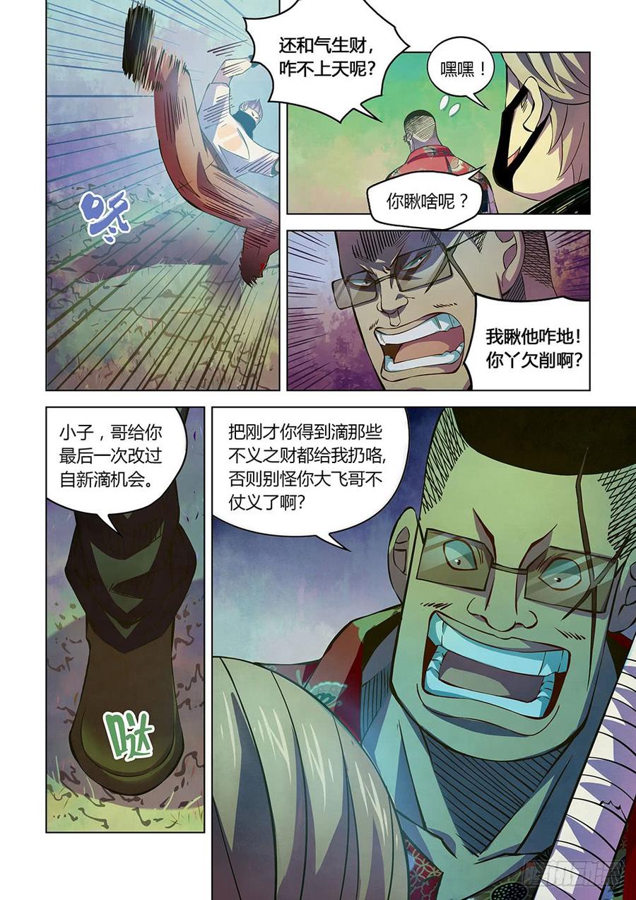 The Last Human Ch.211 p6