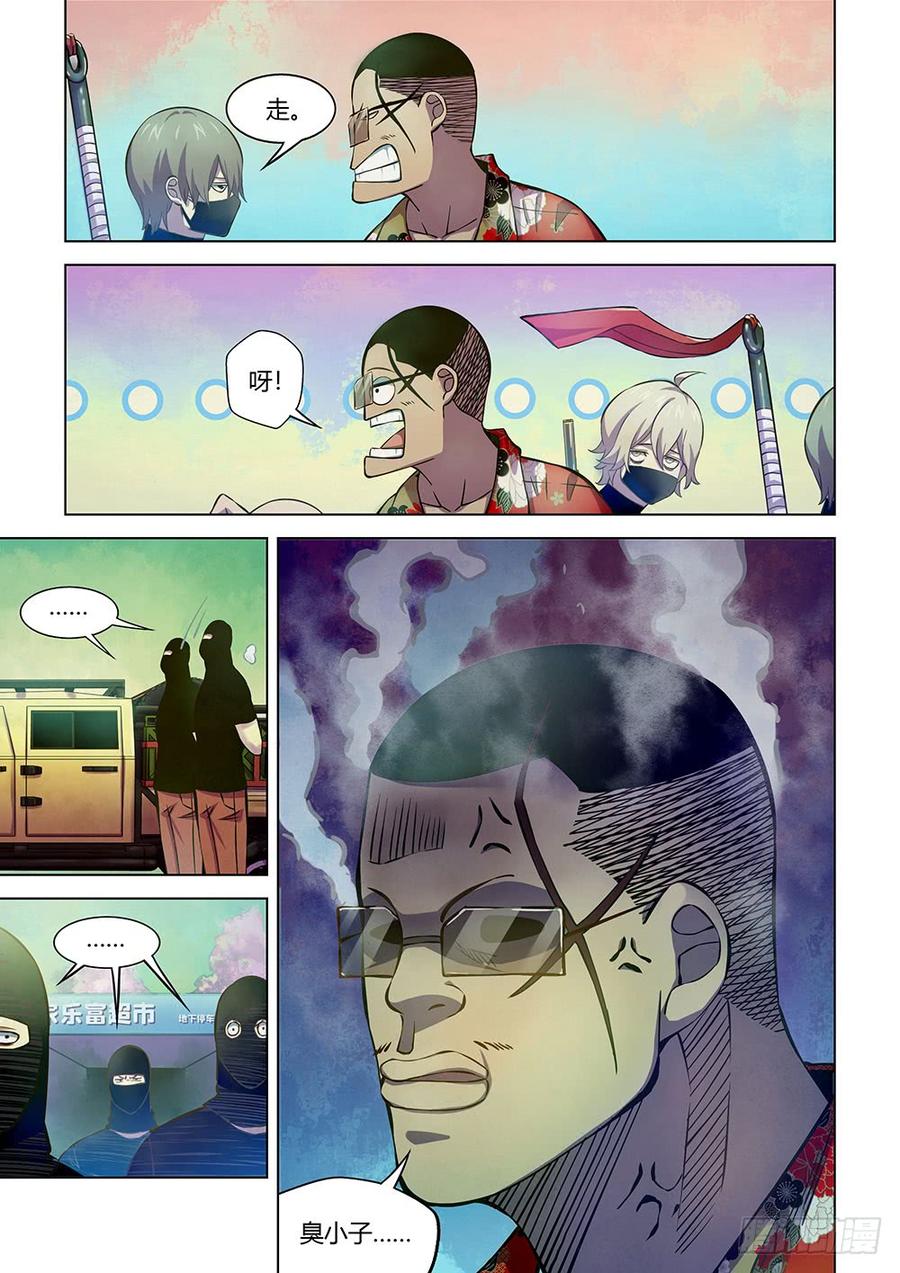 The Last Human Ch.211 p7