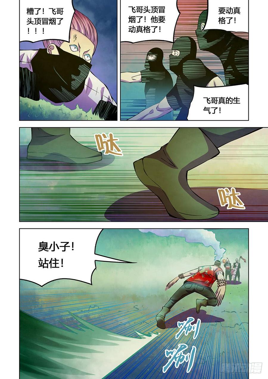 The Last Human Ch.211 p8