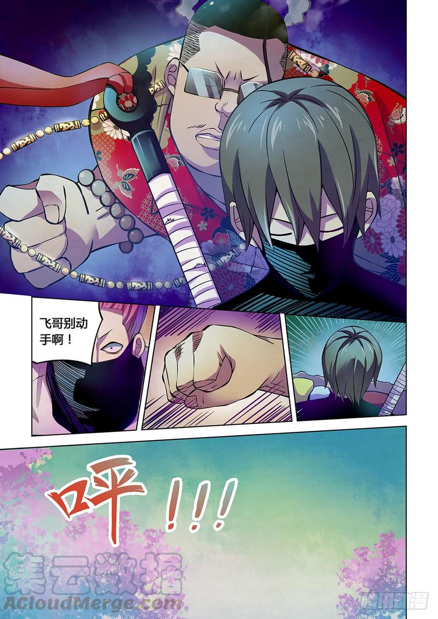 The Last Human Ch.211 p9