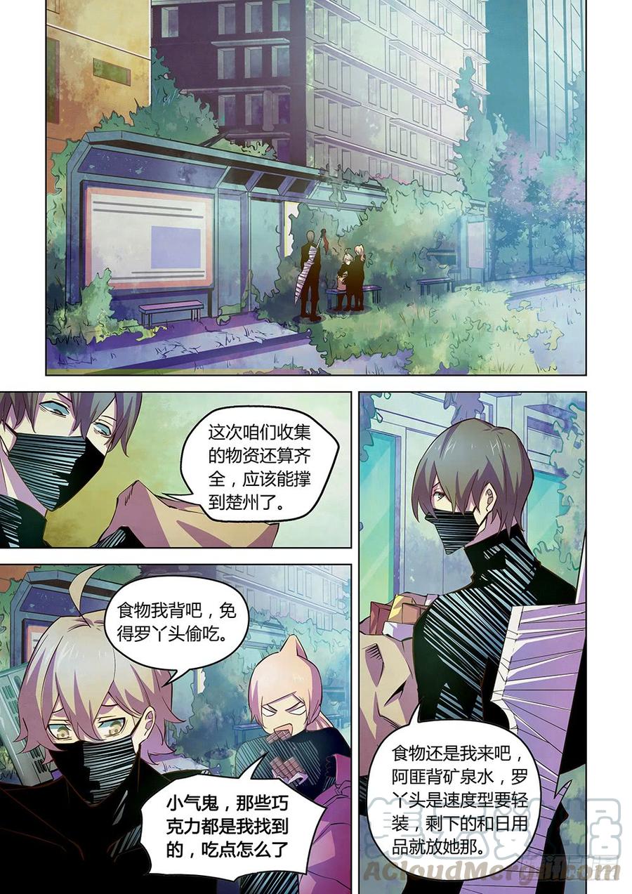 The Last Human Ch.212 p1