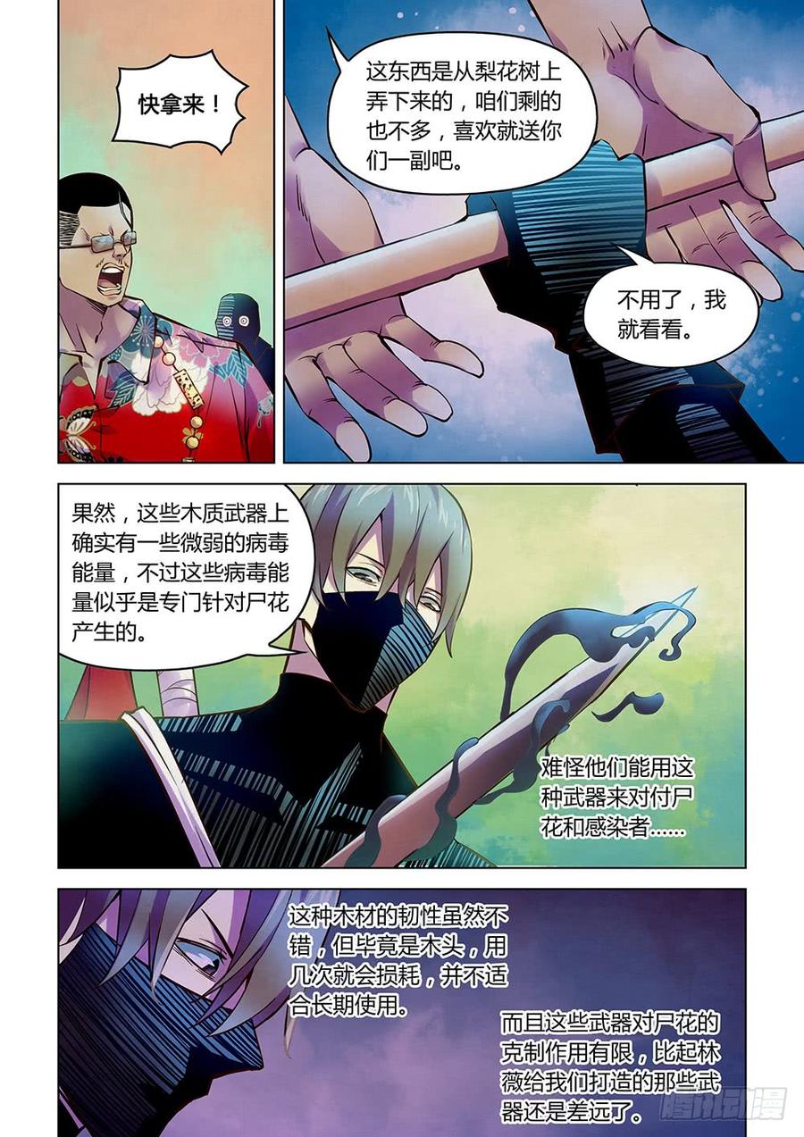 The Last Human Ch.212 p10