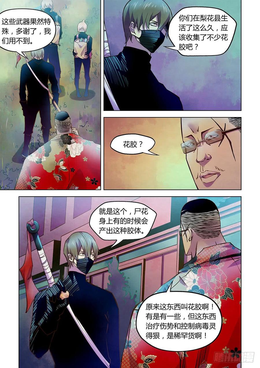 The Last Human Ch.212 p11