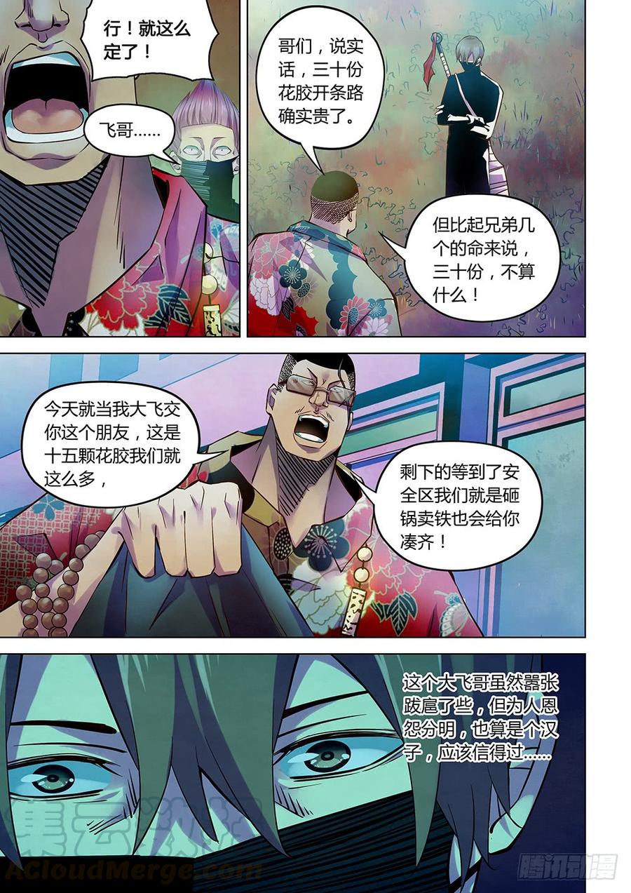 The Last Human Ch.212 p13