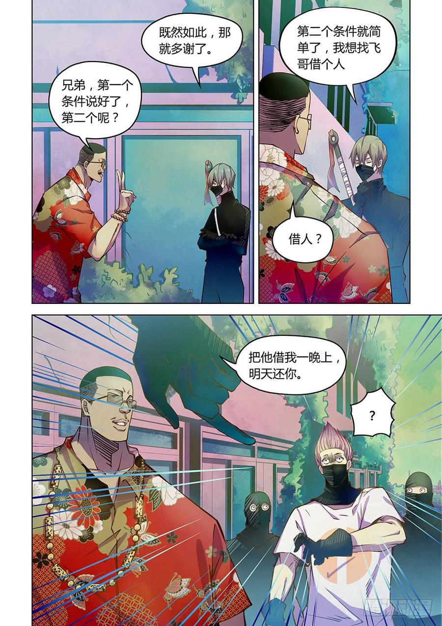 The Last Human Ch.212 p14