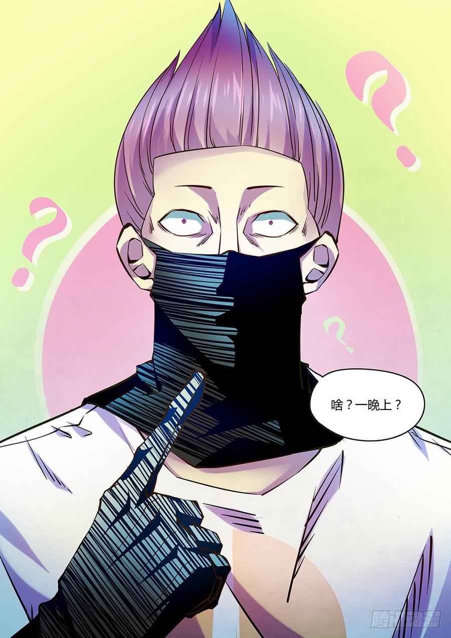 The Last Human Ch.212 p15