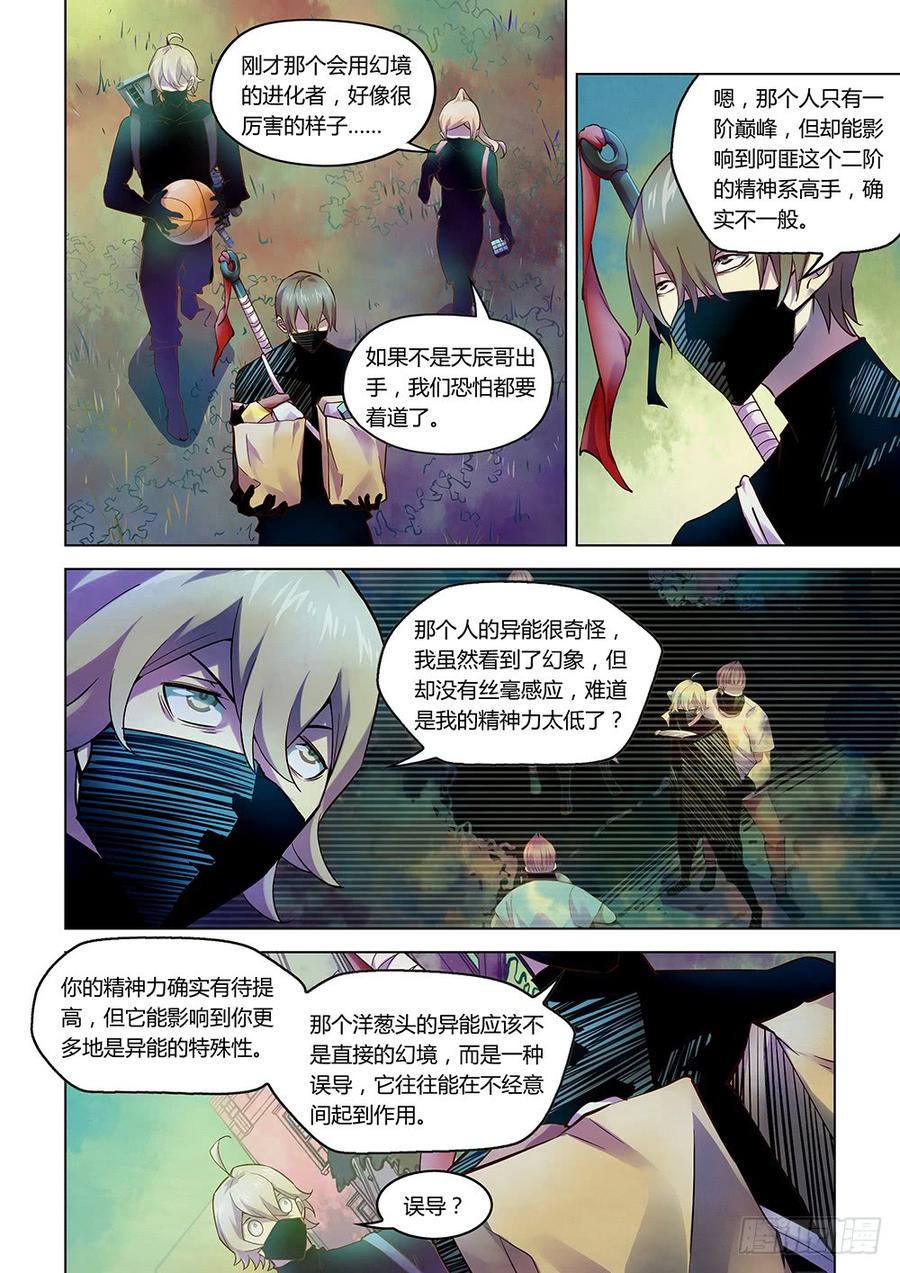 The Last Human Ch.212 p2