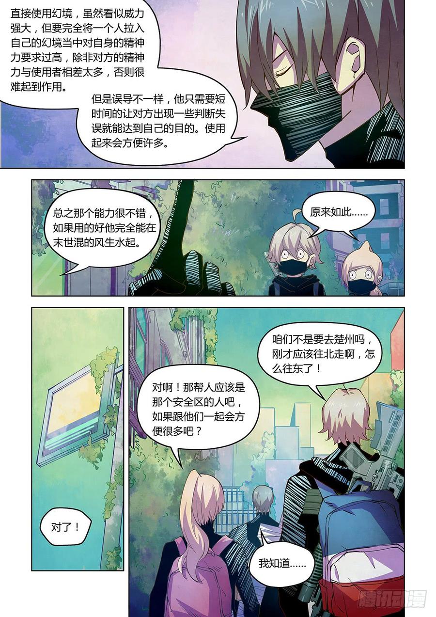 The Last Human Ch.212 p3