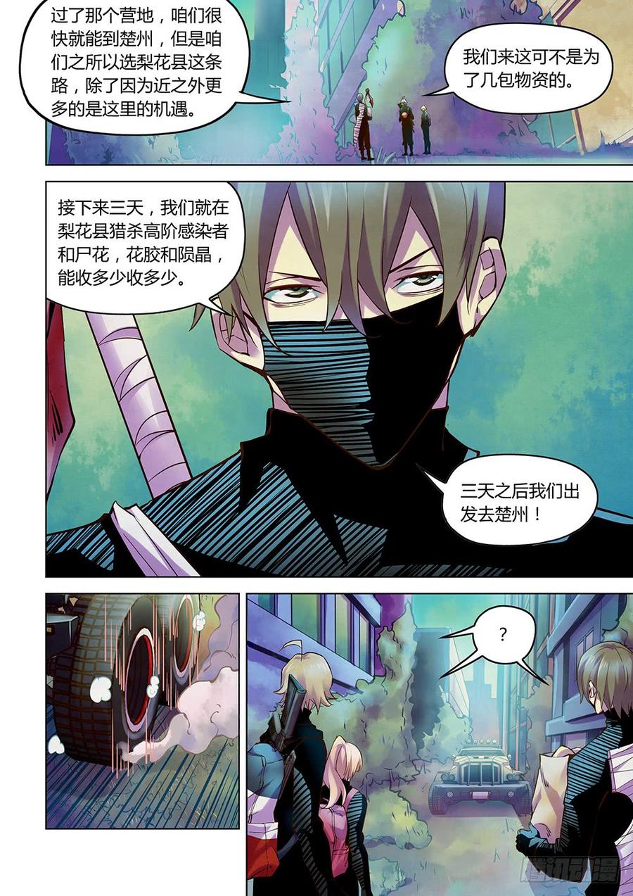 The Last Human Ch.212 p4