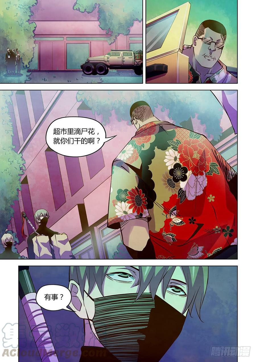 The Last Human Ch.212 p5