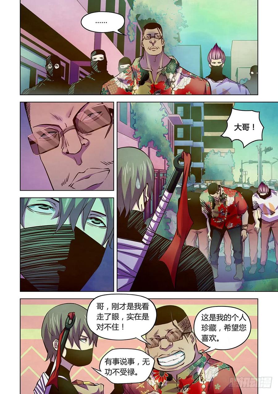 The Last Human Ch.212 p6