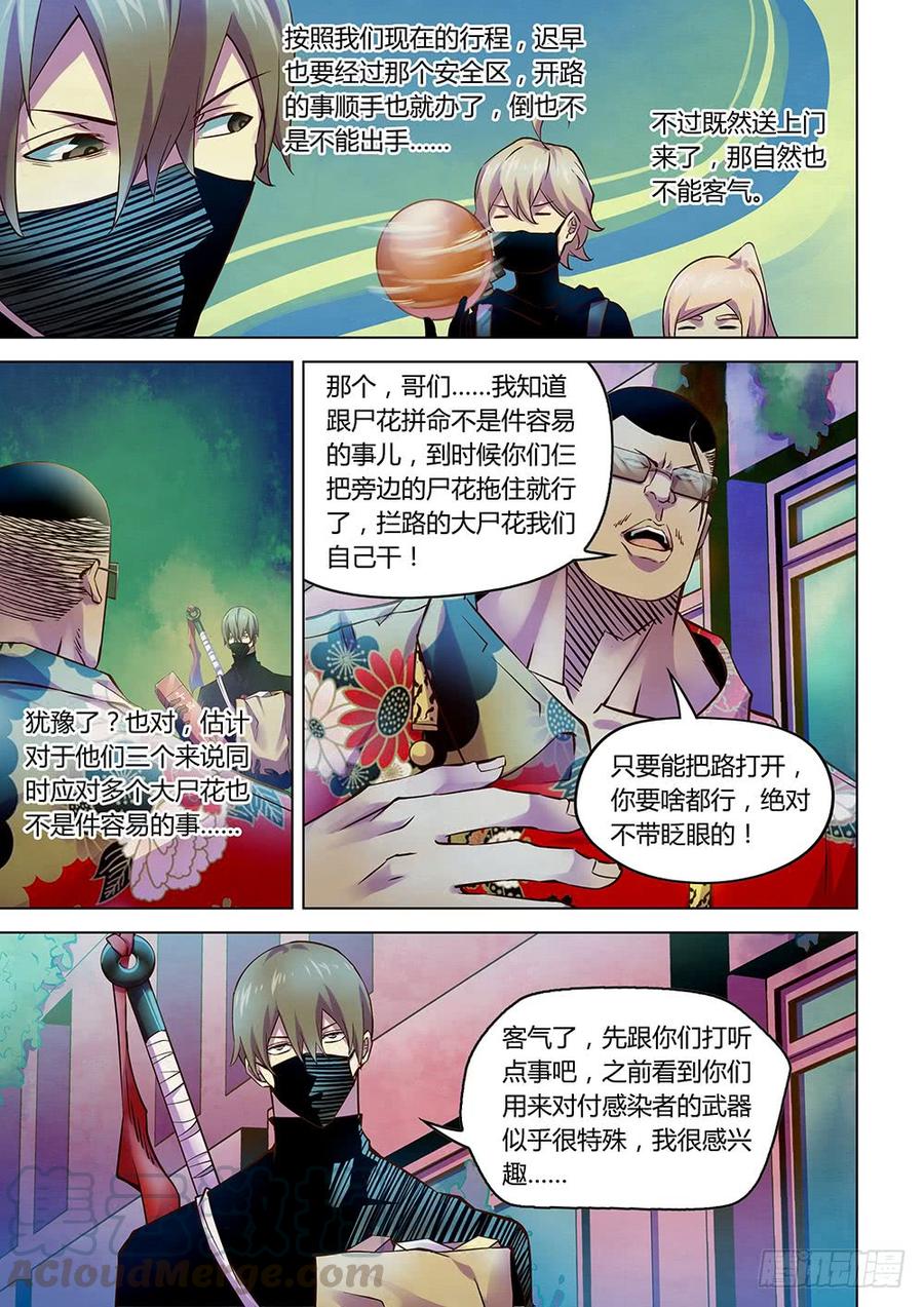 The Last Human Ch.212 p9