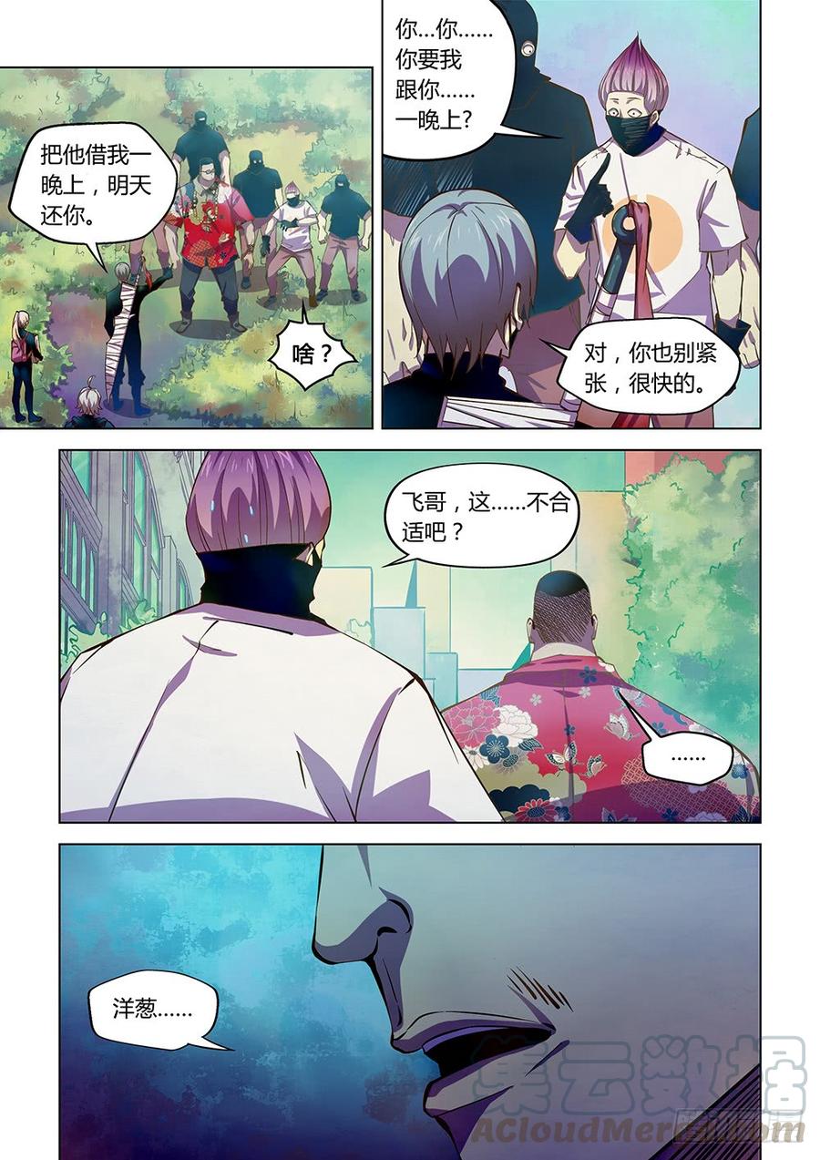 The Last Human Ch.213 p1