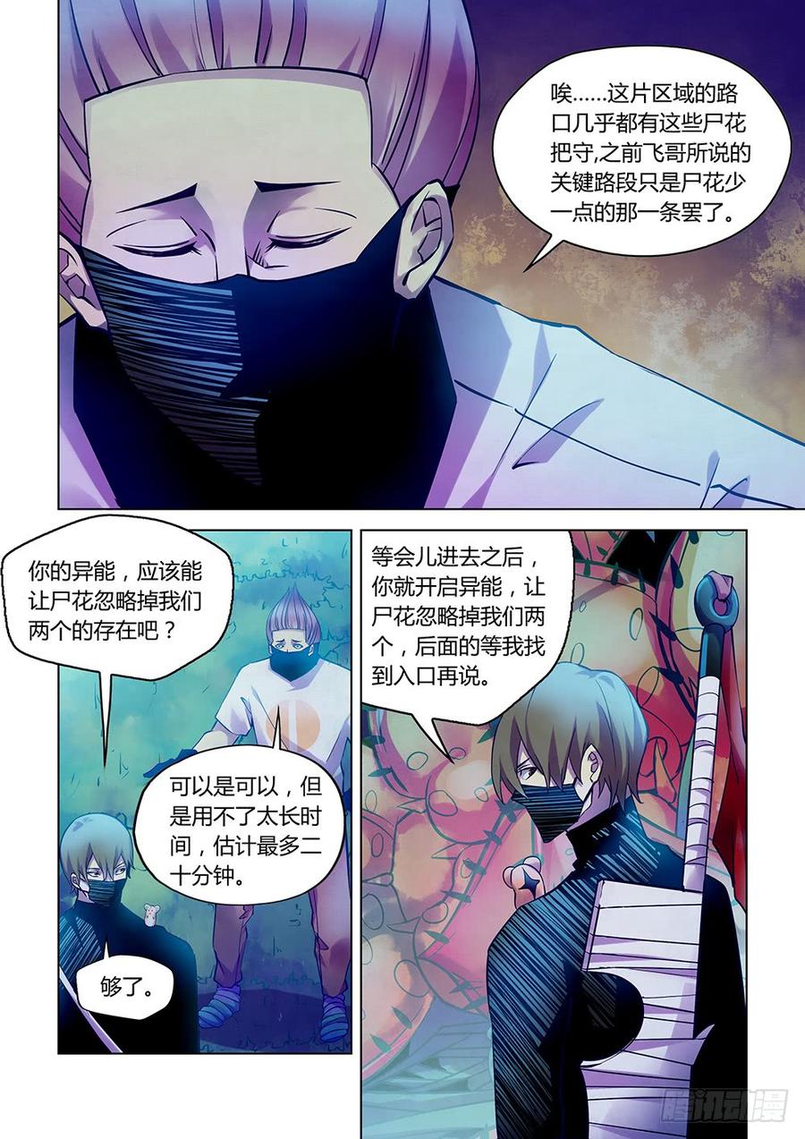 The Last Human Ch.213 p10
