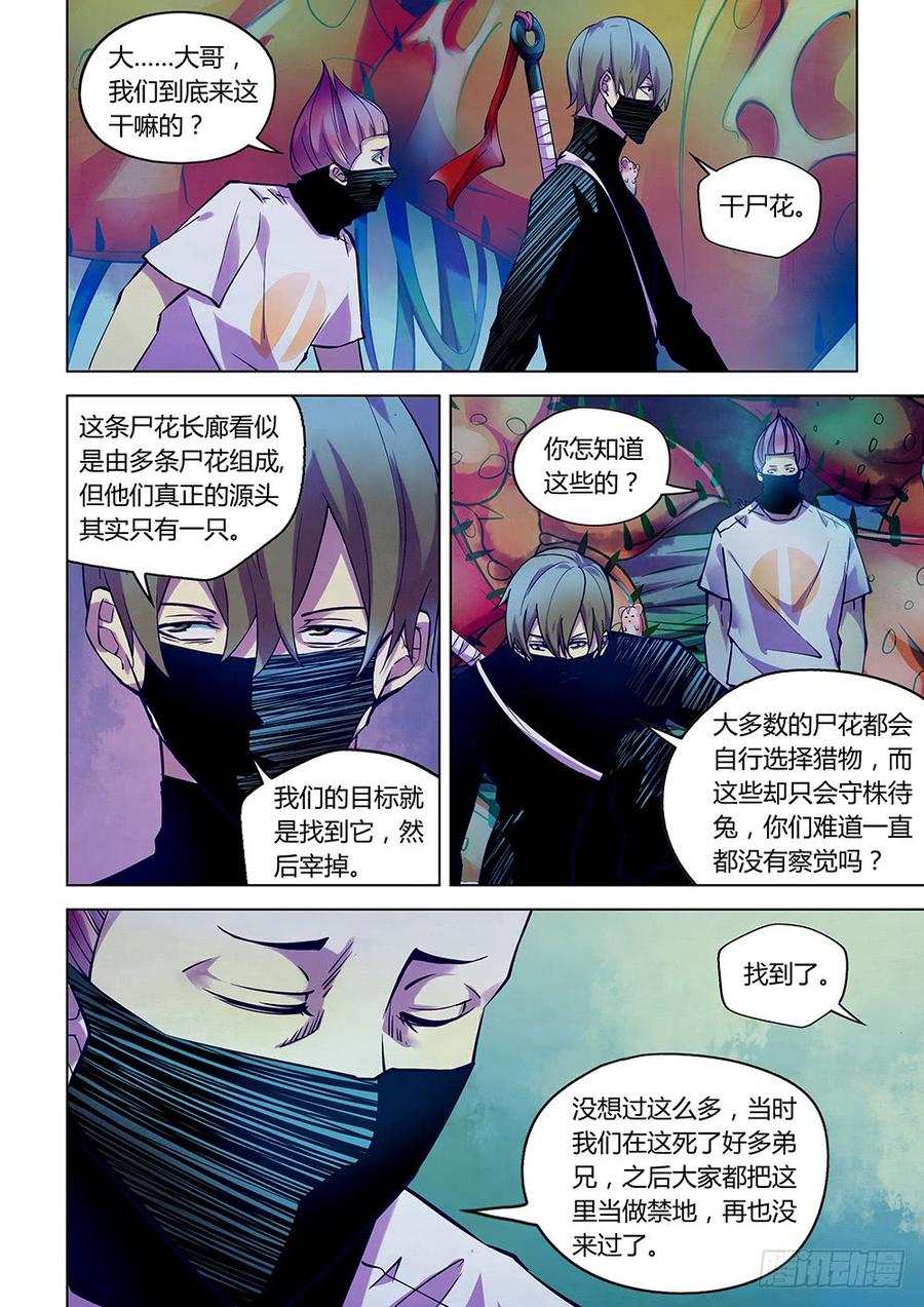 The Last Human Ch.213 p12