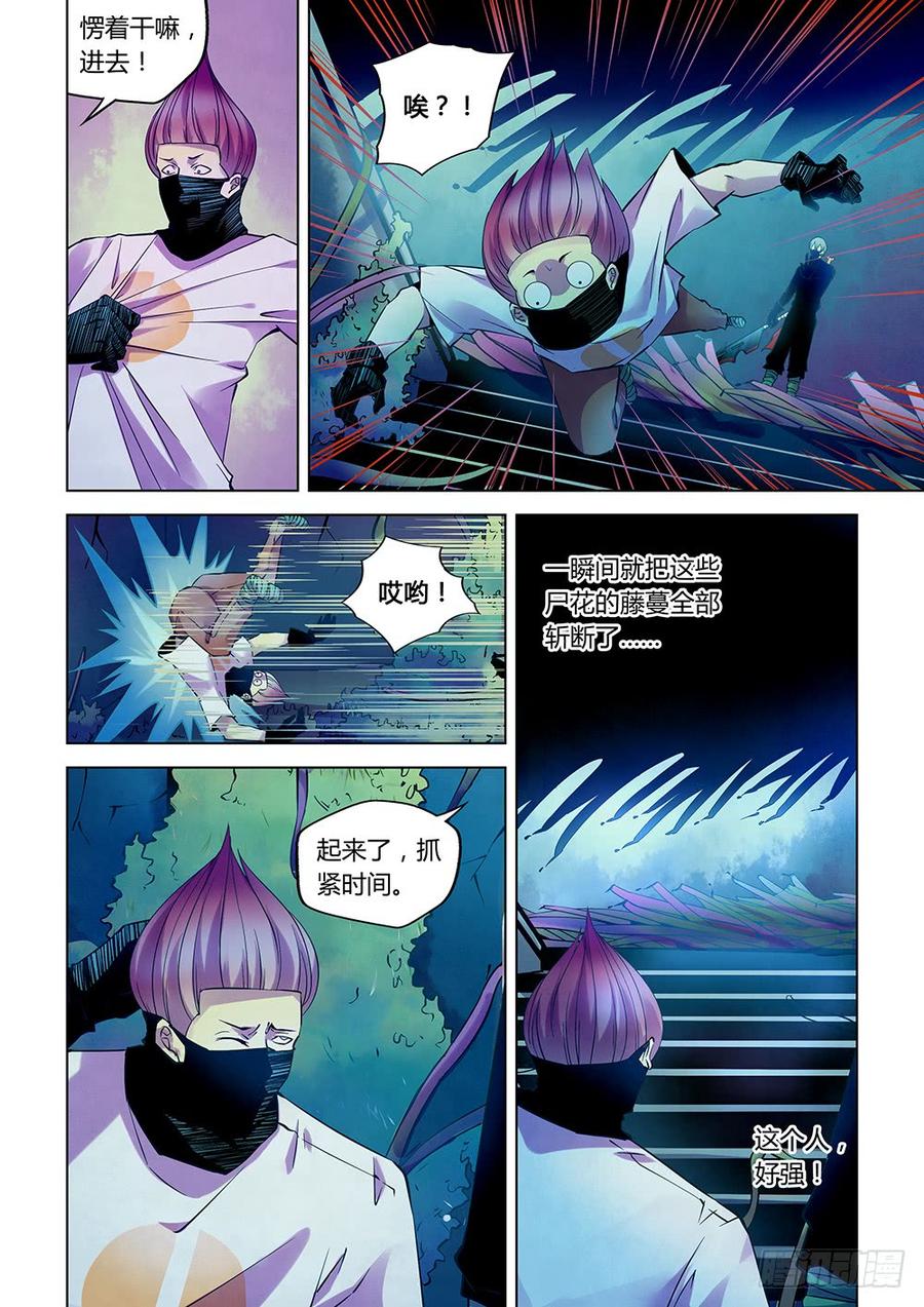 The Last Human Ch.213 p14