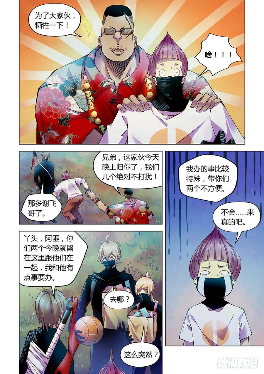 The Last Human Ch.213 p2
