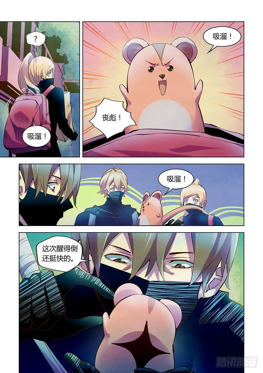 The Last Human Ch.213 p3