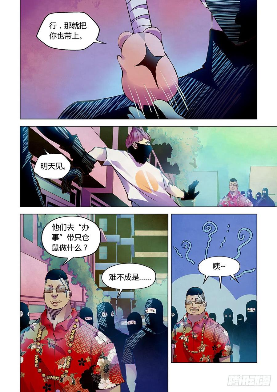 The Last Human Ch.213 p4