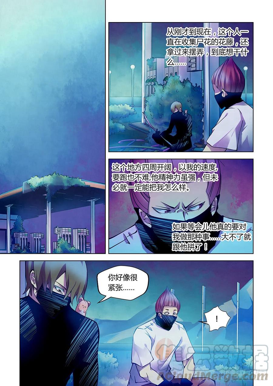 The Last Human Ch.213 p5