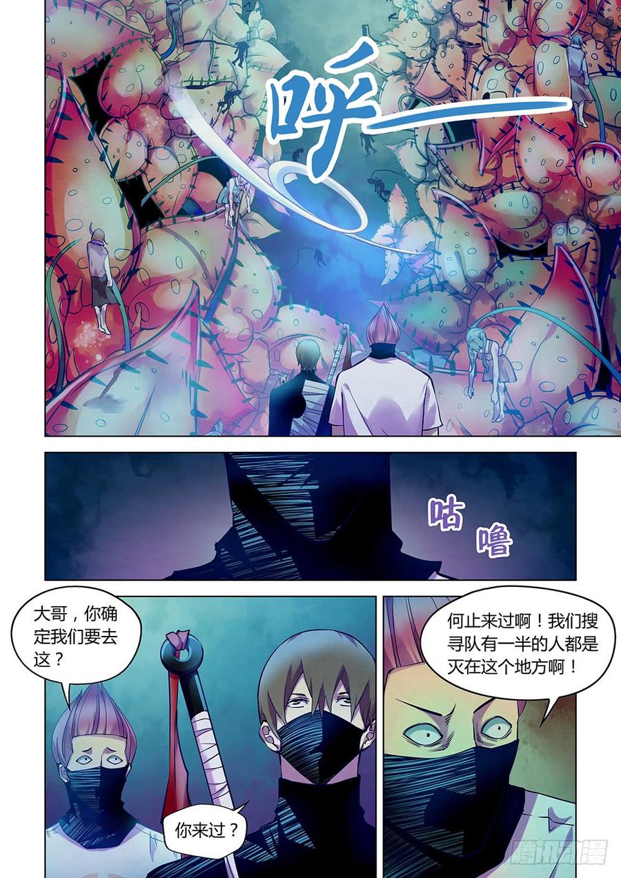 The Last Human Ch.213 p8