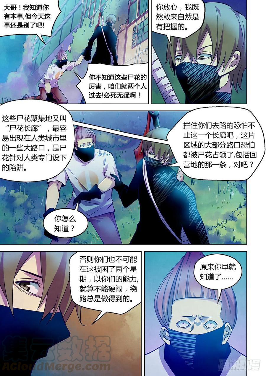 The Last Human Ch.213 p9