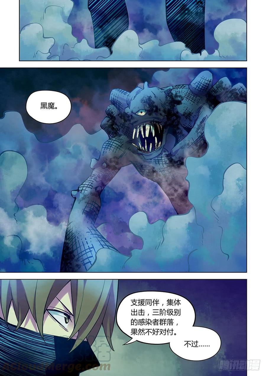 The Last Human Ch.214 p13