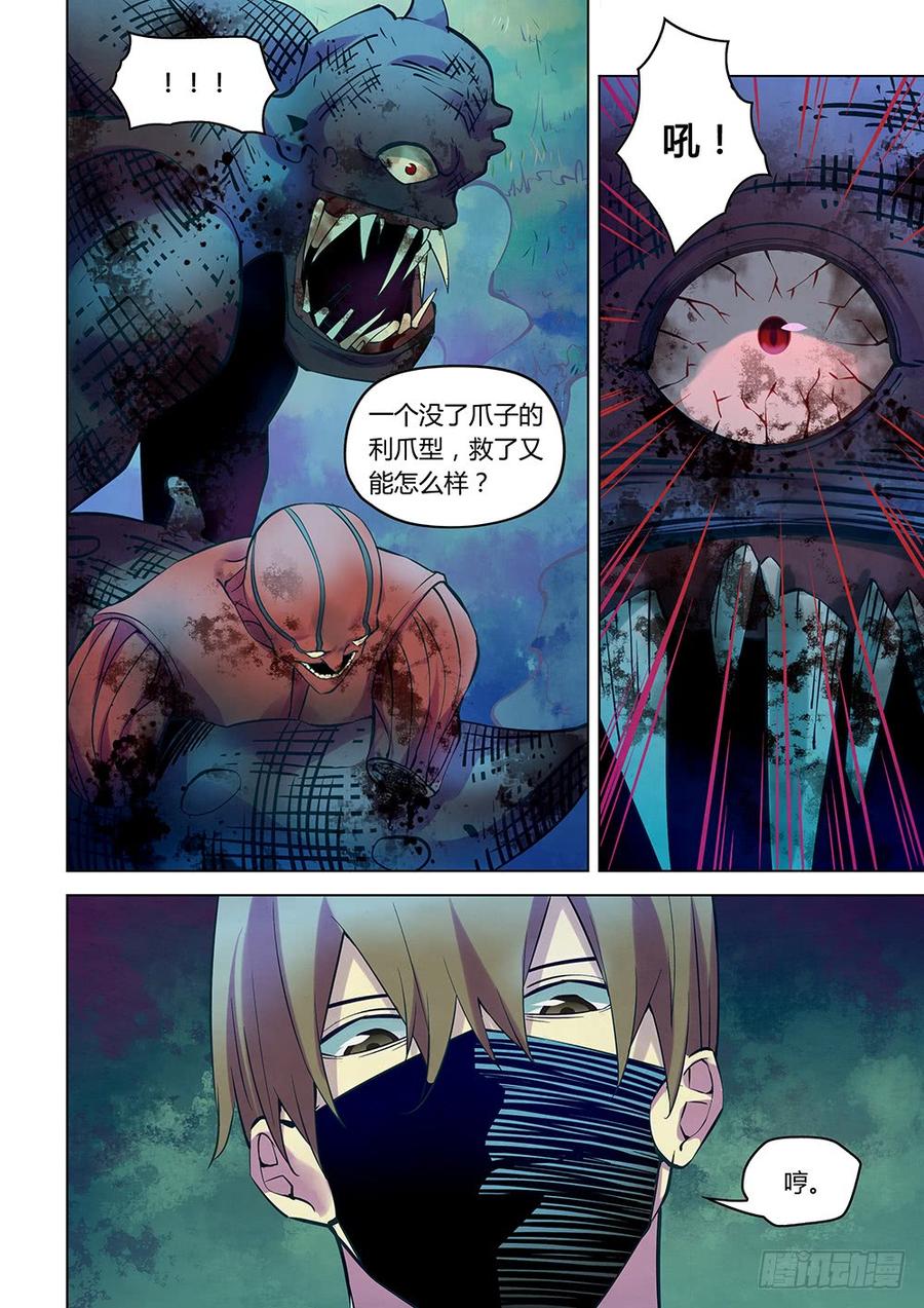 The Last Human Ch.214 p14