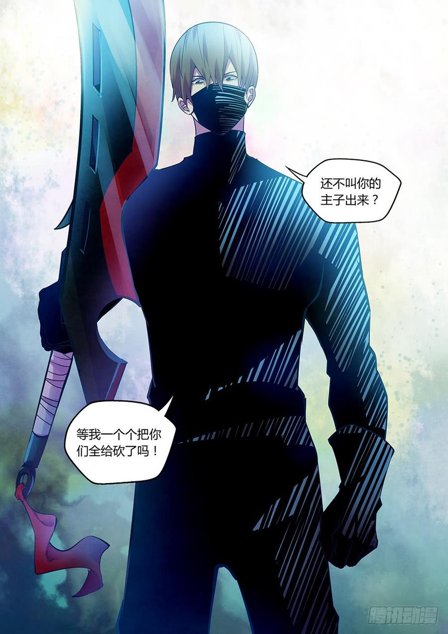 The Last Human Ch.214 p15