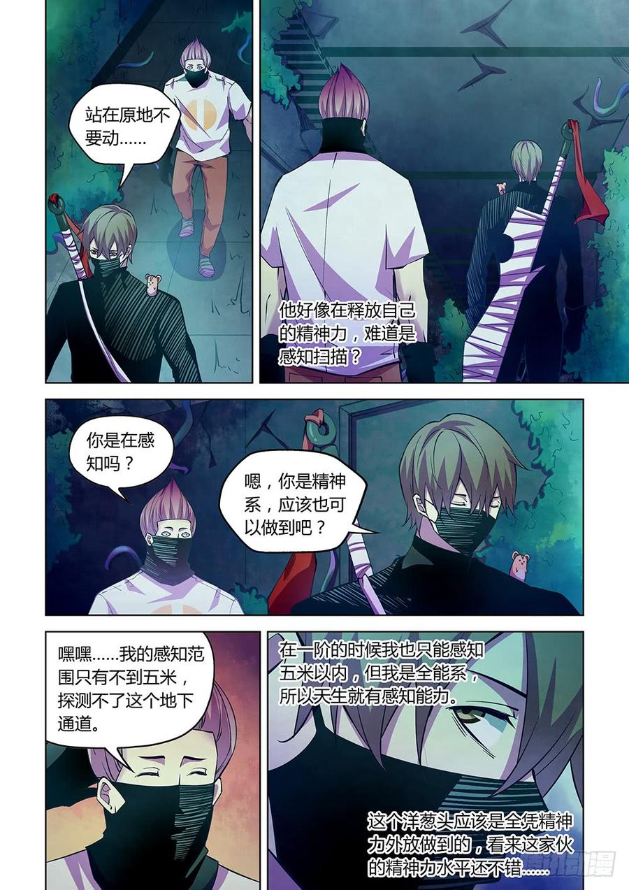 The Last Human Ch.214 p2