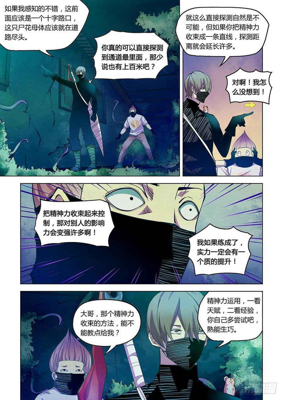 The Last Human Ch.214 p3