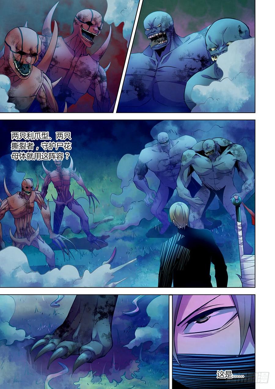 The Last Human Ch.214 p7