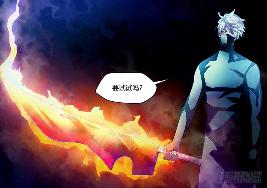 The Last Human Ch.215 p10