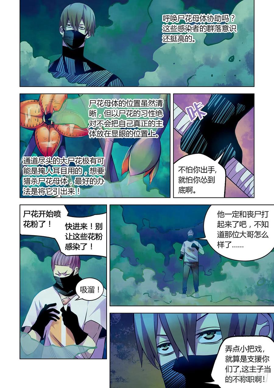 The Last Human Ch.215 p2