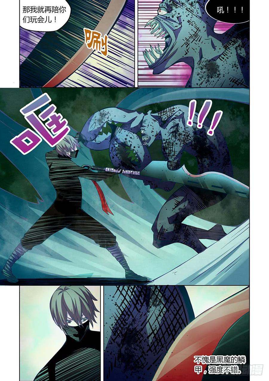 The Last Human Ch.215 p3