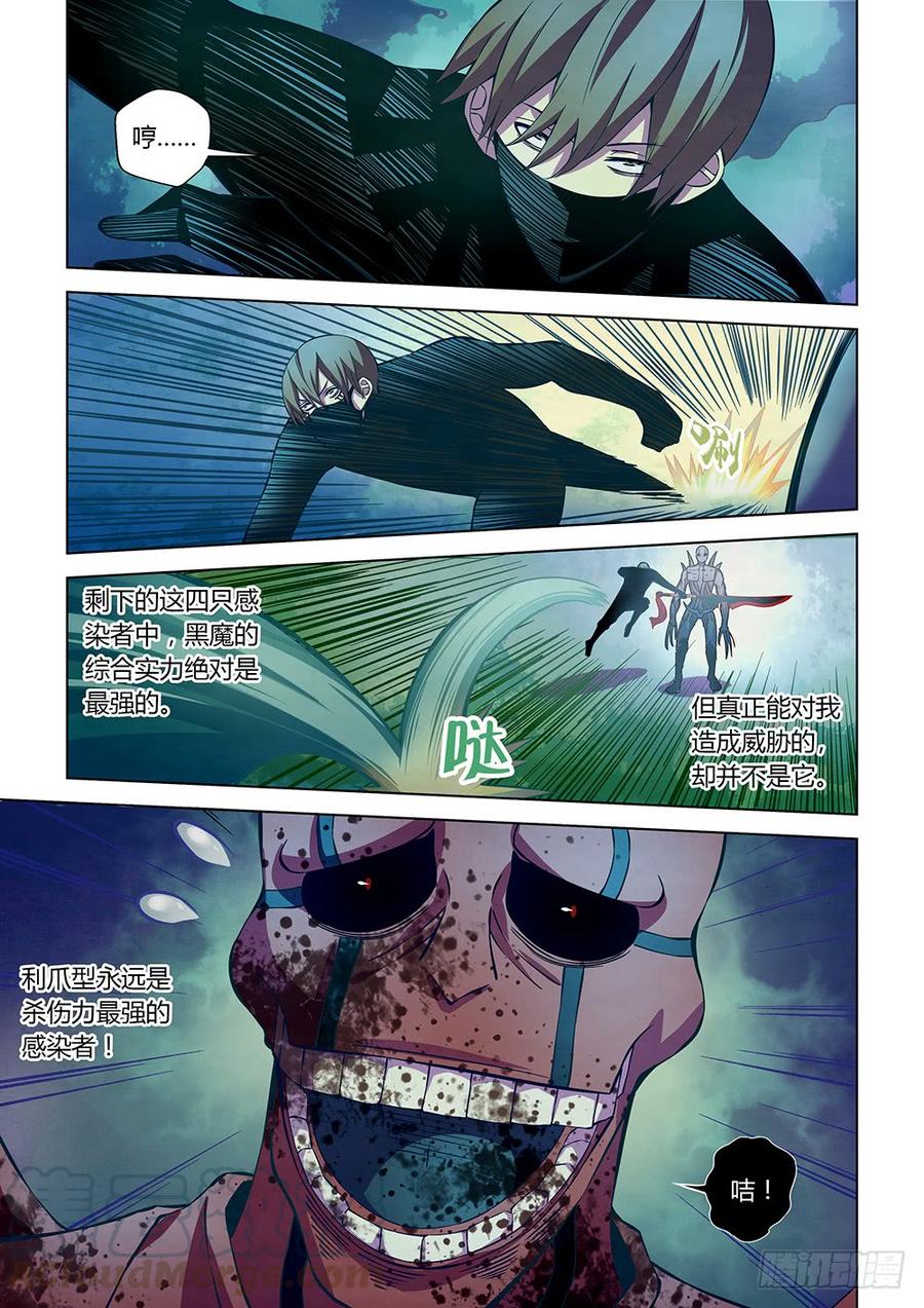 The Last Human Ch.215 p5