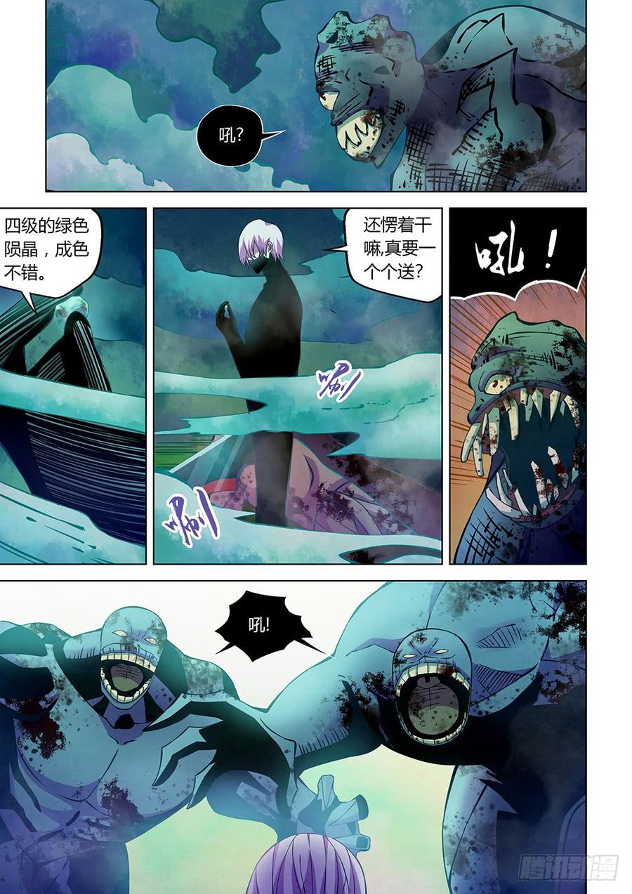 The Last Human Ch.215 p7