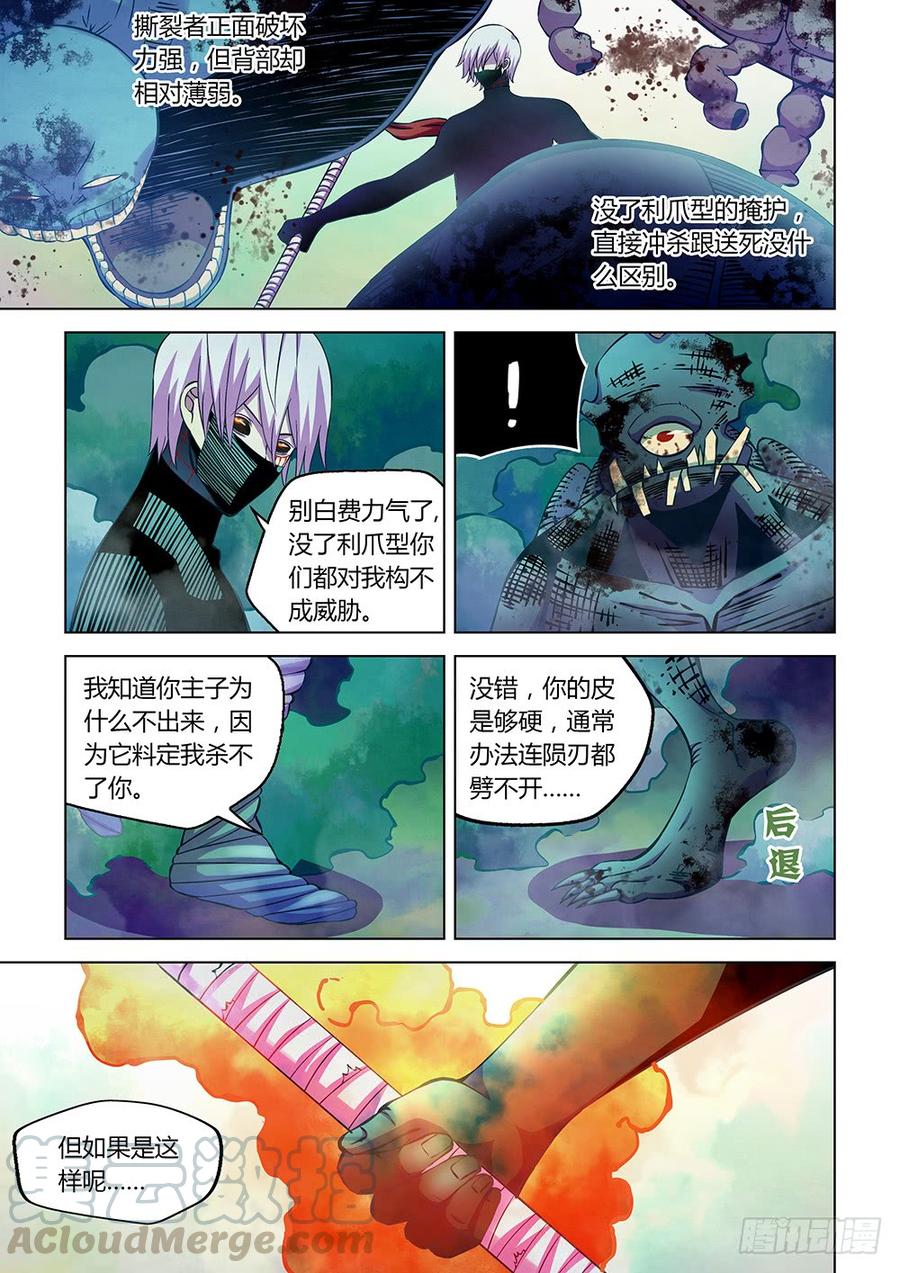 The Last Human Ch.215 p9