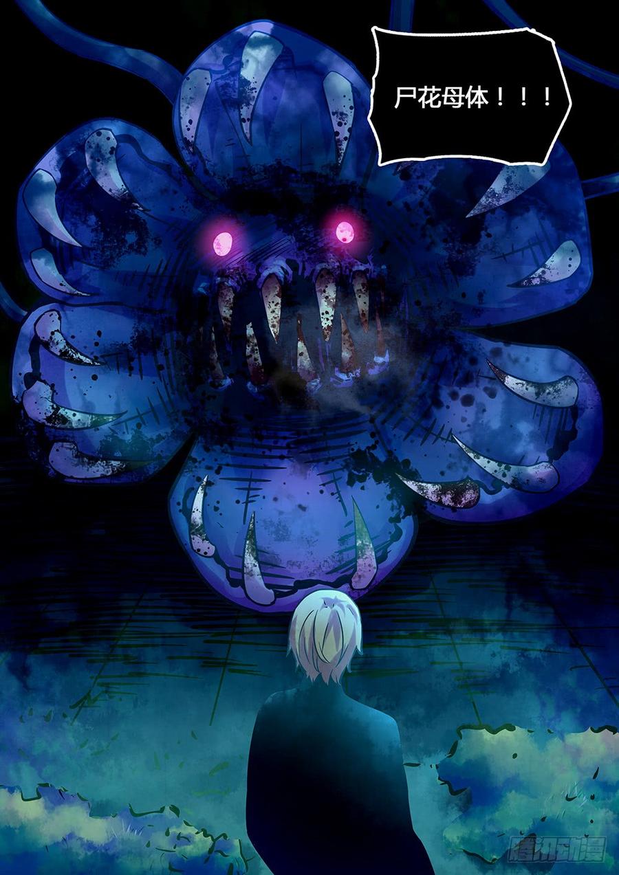 The Last Human Ch.216 p14