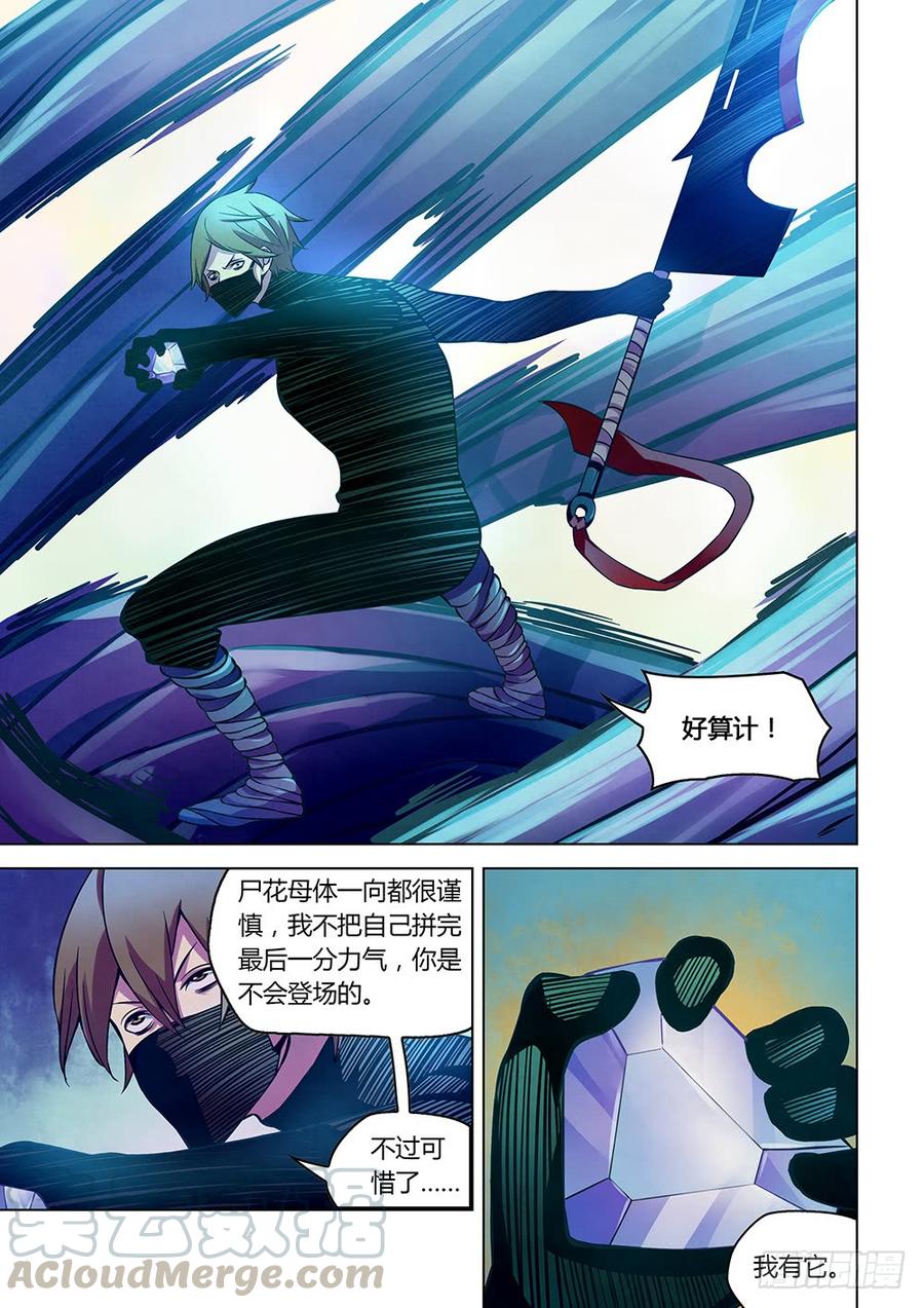 The Last Human Ch.216 p17